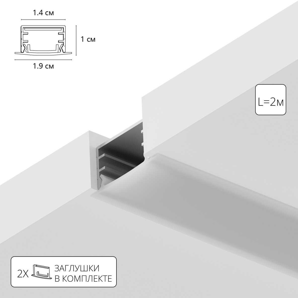 Профиль для лент Arte Lamp INTEGRATION A141005R