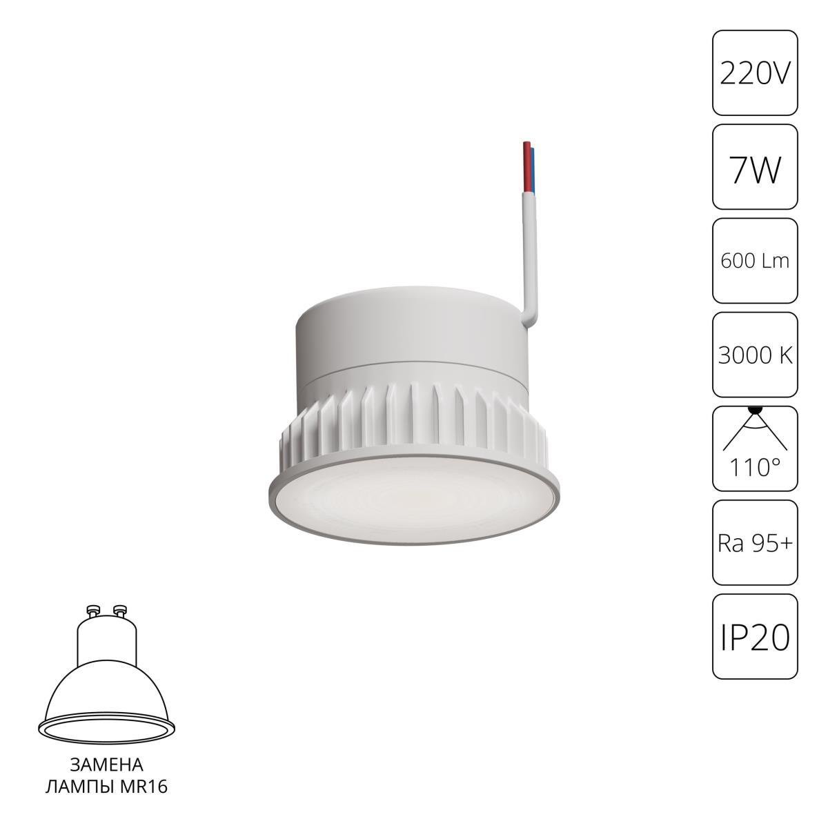 Светодиодный модуль Arte Lamp ORE A23070-3K