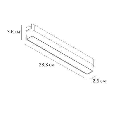 Трековый светодиодный светильник Arte Lamp Rapid A2953PL-1WH