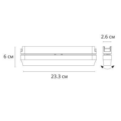 Трековый светодиодный светильник Arte Lamp Rapid A1161PL-1WH