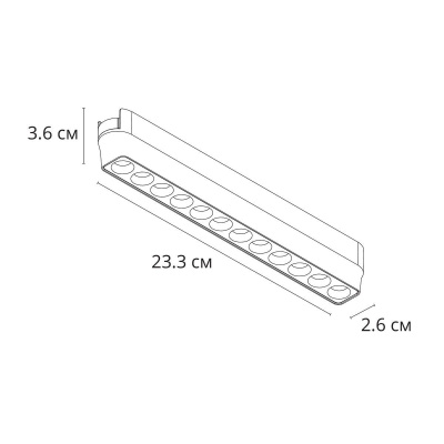 Трековый светодиодный светильник Arte Lamp Rapid A1154PL-1WH